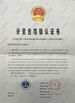 چین SMARTWEIGH INSTRUMENT CO.,LTD گواهینامه ها